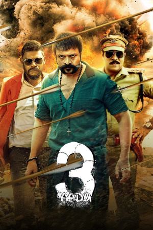 Aadu 3 2026 WebRip [Hindi + Tamil + Telugu + Malayalam + Kannada] 1080p 480p 720p ESub