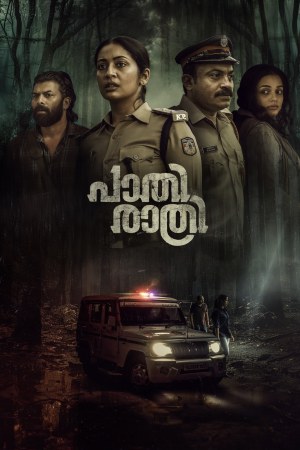 Paathirathri 2025 WebRip [Malayalam] 480p, 720p ESub