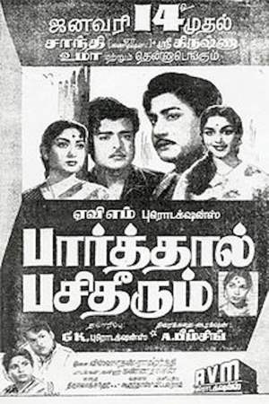 Parthal Pasi Theerum 1962 WebRip [Tamil] 480p, 720p ESub