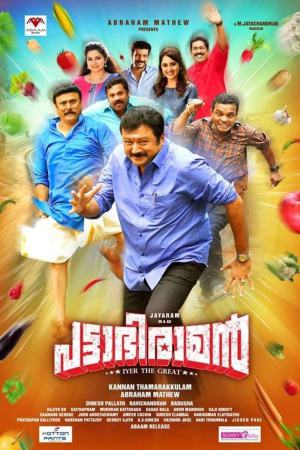 Pattabhiraman 2019 WebRip [Tamil] 480p, 720p