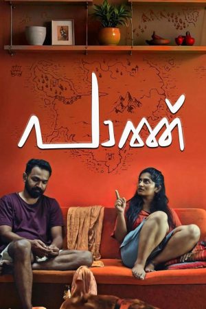 Pattth 2024 WebRip [Malayalam] 480p 720p ESub