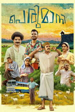Perumani 2024 WebRip [Malayalam] 480p 720p ESub