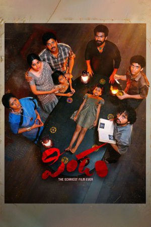 Pindam 2023 WebRip [Telugu] 480p, 720p ESub