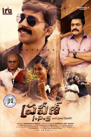 Praveen IPS 2024 WebRip [Telugu] 480p, 720p ESub Poster