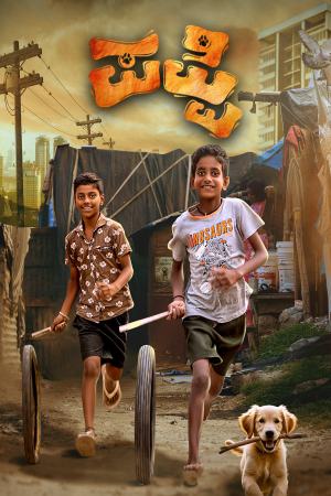Puppy 2025 WebRip [Kannada] 480p 720p ESub