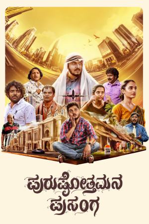 Purushothamana Prasanga 2024 WebRip [Kannada] 480p, 720p ESub