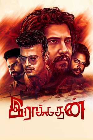 Raakadhan 2023 WebRip [Tamil + Malayalam] 480p 720p ESub