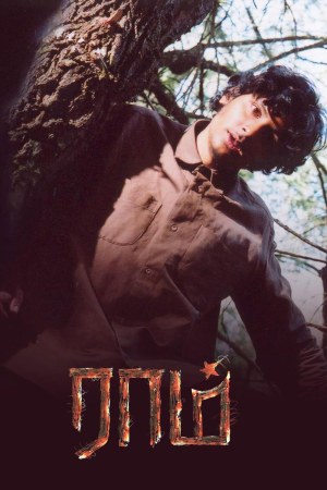 Raam 2005 Remastered WebRip [Tamil] 480p 720p ESub Poster