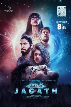 Rahasyam Idham Jagath 2024 WebRip [Telugu] 480p, 720p