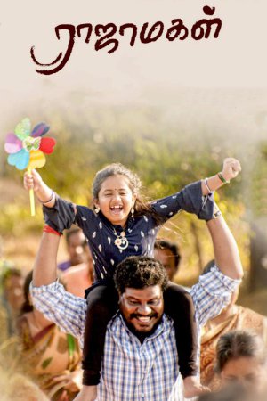 Rajamagal 2023 WebRip [Tamil] 480p, 720p ESub Poster