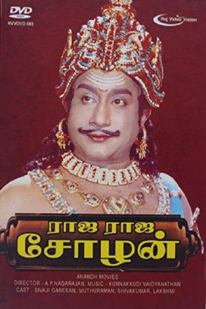 Rajaraja Cholan 1973 HDTv [Tamil] 480p, 720p