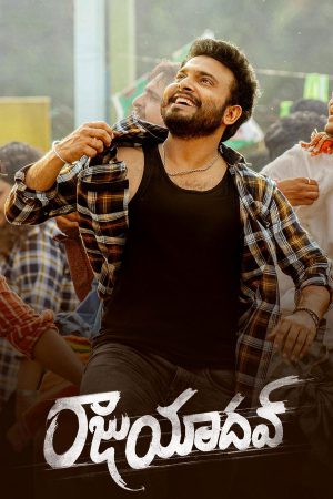 Raju Yadav 2024 WebRip [Telugu] 480p, 720p ESub