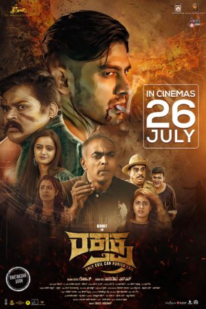 Raktaksha 2024 WebRip [Kannada] 480p 720p ESub