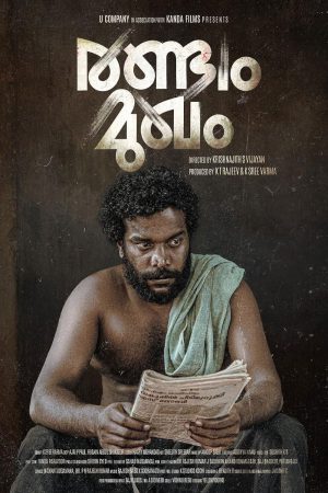 Randam Mukham 2026 WebRip [Malayalam] 480p 720p ESub