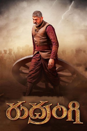 Rudrangi 2023 WebRip [Tamil + Malayalam + Kannada] 480p, 720p ESub