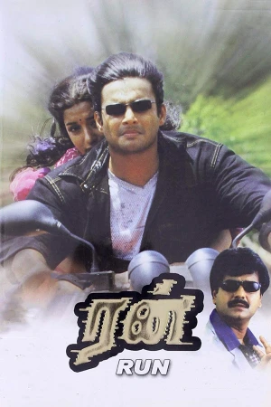Run 2002 WebRip [Tamil] 480p 720p ESub