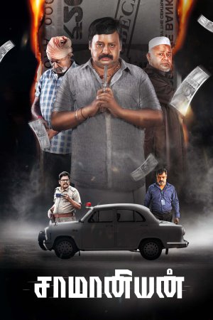 Saamaniyan 2024 WebRip [Tamil] 480p, 720p ESub