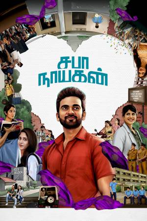 Saba Nayagan 2023 WebRip [Hindi + Telugu + Malayalam + Kannada] 480p, 720p, 1080p ESub