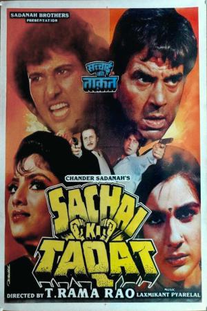 Sachai Ki Taqat 1989 WebRip [Hindi] 480p, 720p