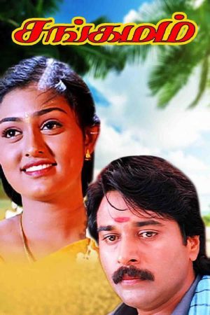 Sangamam 1999 WebRip [Tamil] 480p, 720p ESub