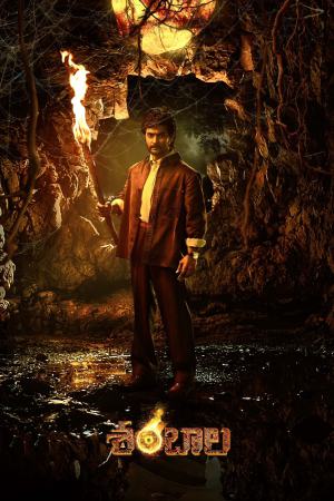 Shambhala 2025 WebRip [Telugu] 480p 720p ESub