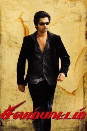 Silambattam 2008 WebRip [Tamil] 480p, 720p ESub Poster
