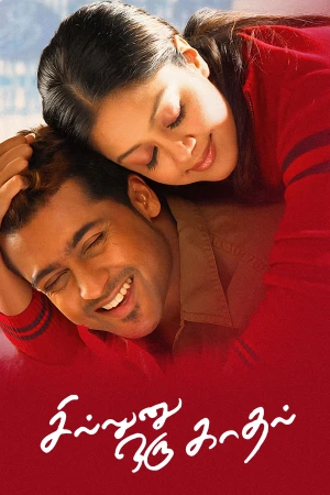 Sillunu Oru Kaadhal 2006 WebRip [Tamil] 480p 720p ESub