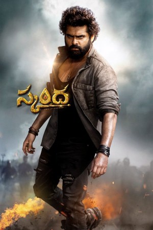 Skanda 2023 WebRip [Hindi + Tamil + Telugu + Malayalam + Kannada] 480p, 720p, 1080p ESub