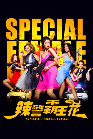 Special Female Force 2016 WebRip [Hindi + Tamil + English] 480p, 720p, 1080p