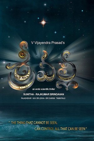 Srivalli 2017 WebRip [Tamil] 480p 720p