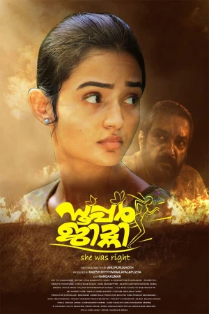 Super Jimni 2025 WebRip [Malayalam] 480p 720p