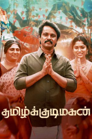 Tamil Kudimagan 2023 WebRip [Tamil] 480p, 720p ESub