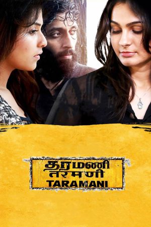 Taramani 2017 WebRip [Tamil] 480p, 720p ESub