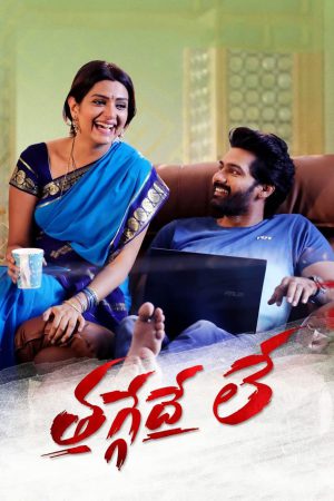 Thaggedhe Le 2022 WebRip [Telugu] 480p, 720p ESub