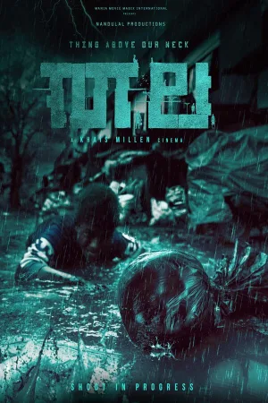 Thala 2021 WebRip [Malayalam] 480p 720p ESub