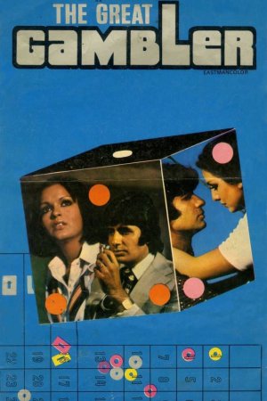 The Great Gambler 1979 WebRip [Hindi] 480p, 720p ESub