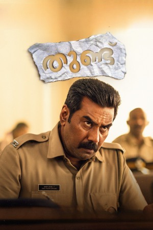 Thundu 2024 WebRip [Tamil] 480p, 720p ESub