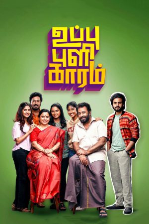 Uppu Puli Kaaram (2024) Season 1 [Tamil] WebRip 480p, 720p ESub - Complete