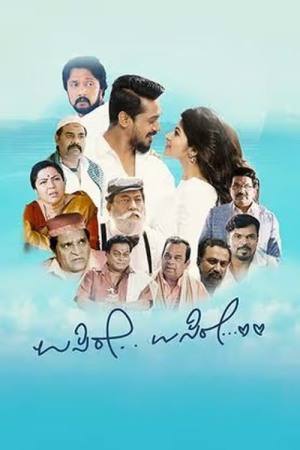 Usire Usire 2024 WebRip [Tamil] 480p, 720p