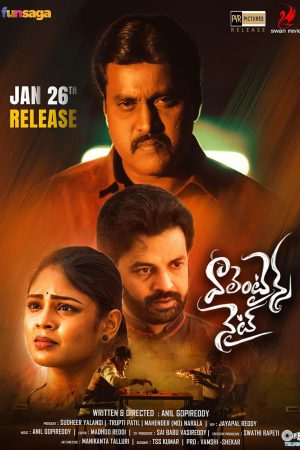 Valentines Night 2023 WebRip [Telugu] 480p, 720p