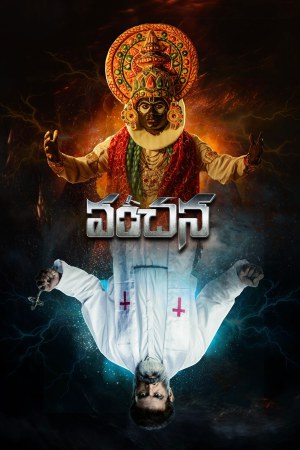 Vanchana 2024 WebRip [Telugu] 480p, 720p ESub
