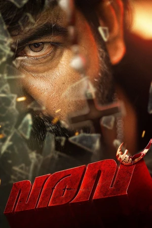 Varavu 2026 WebRip [Tamil + Telugu + Malayalam + Kannada] 1080p 480p 720p ESub