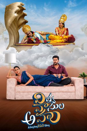 Vidya Vasula Aham 2024 WebRip [Tamil] 480p, 720p ESub