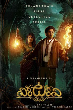 Vikkatakavi (2024) Season 1 [Tamil + Telugu] WebRip 480p, 720p ESub - Complete