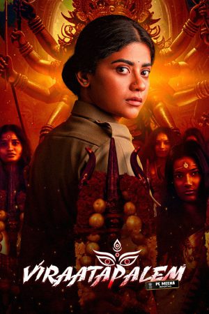 Viraatapalem: PC Meena Reporting (2025) Season 1 [Telugu] WebRip 480p 720p ESub - Complete
