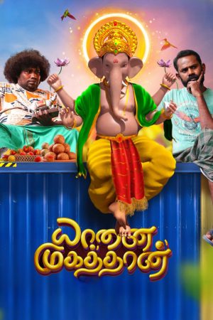 Yaanai Mugathaan 2023 WebRip [Telugu] 480p, 720p ESub