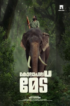 Kolahalamedu 2026 WebRip [Malayalam] 480p 720p ESub